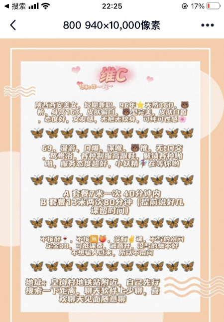 性感维c
