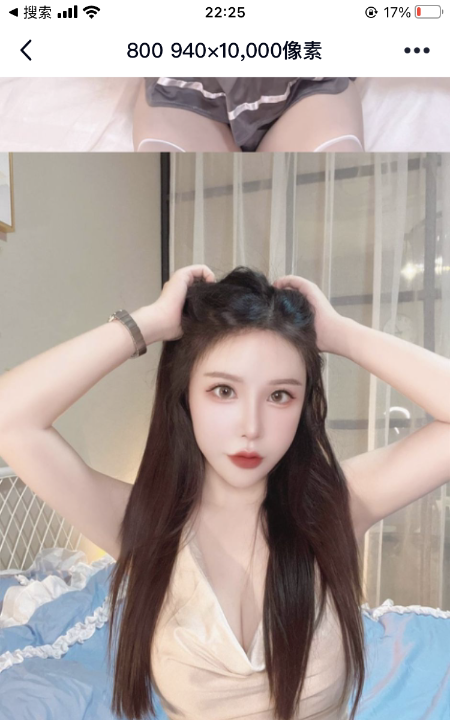 性感维c