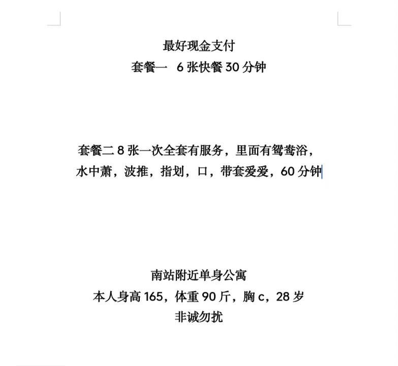 南站可人