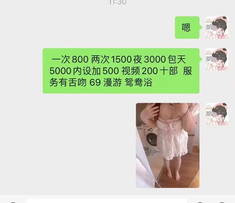 上城区小姐姐