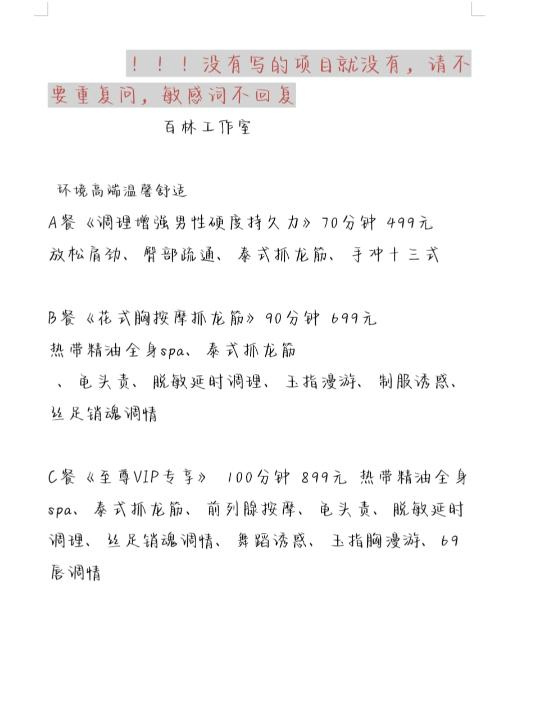 林林抓龙筋按摩