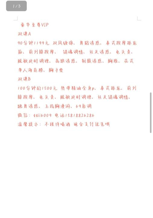林林抓龙筋按摩