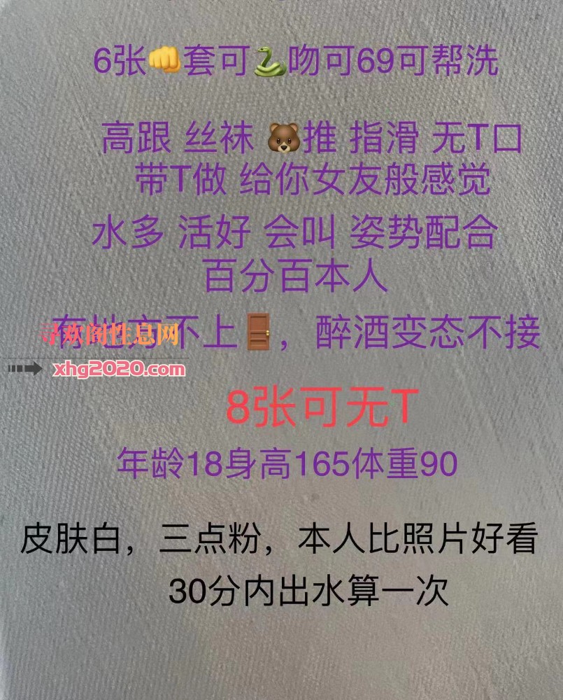 00后东北妹子