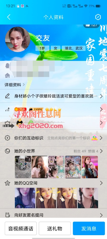火车站小美女（性价比）