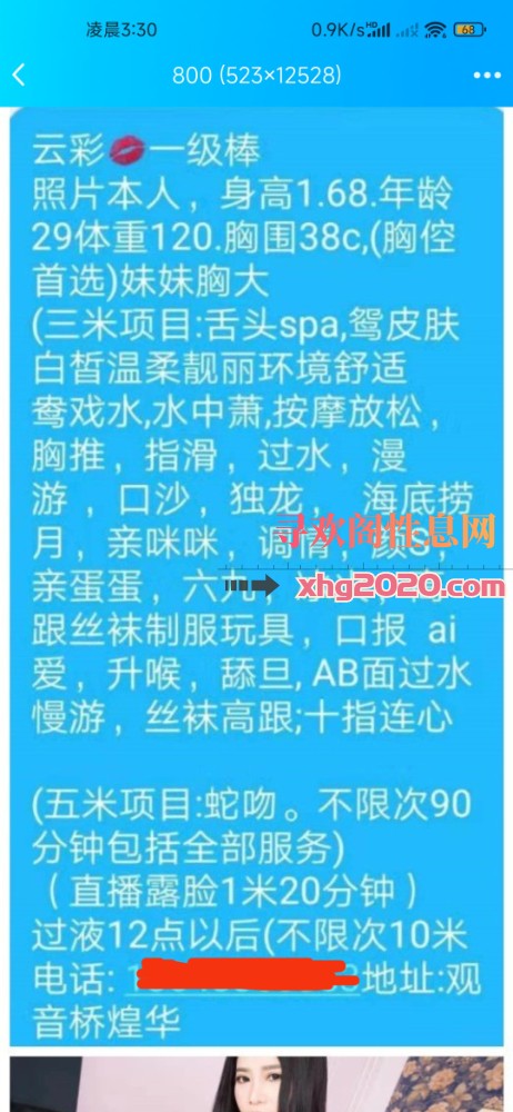 重庆观音桥熟女