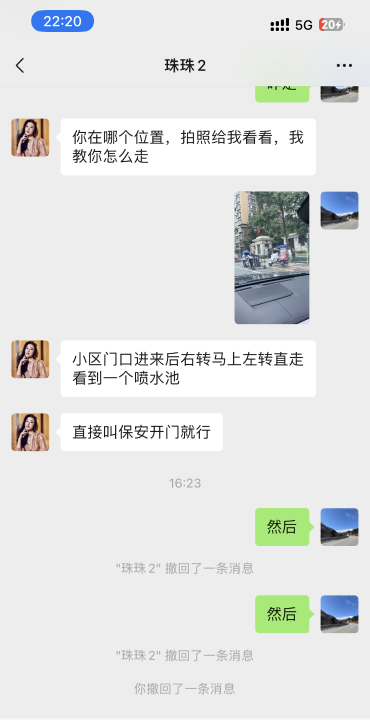 南门良家珠珠体验