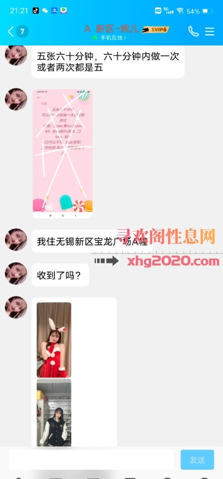 无锡宝龙婉儿