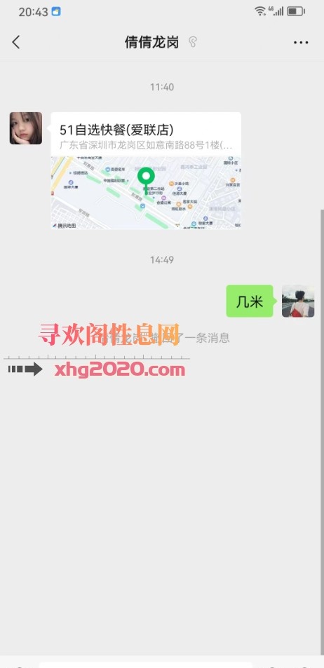 龙岗倩倩