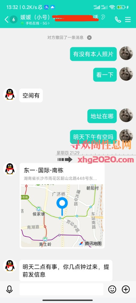 长沙少妇