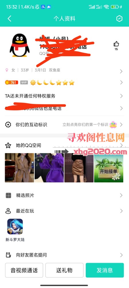 长沙少妇