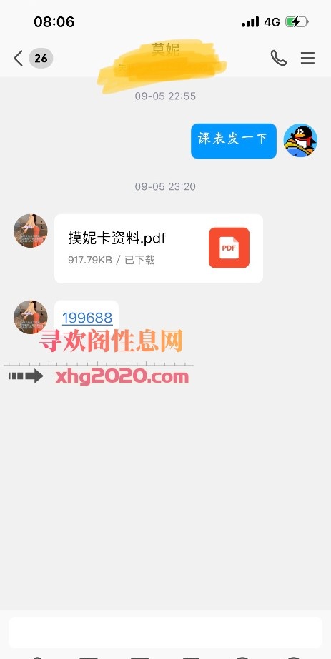 深圳莫妮卡