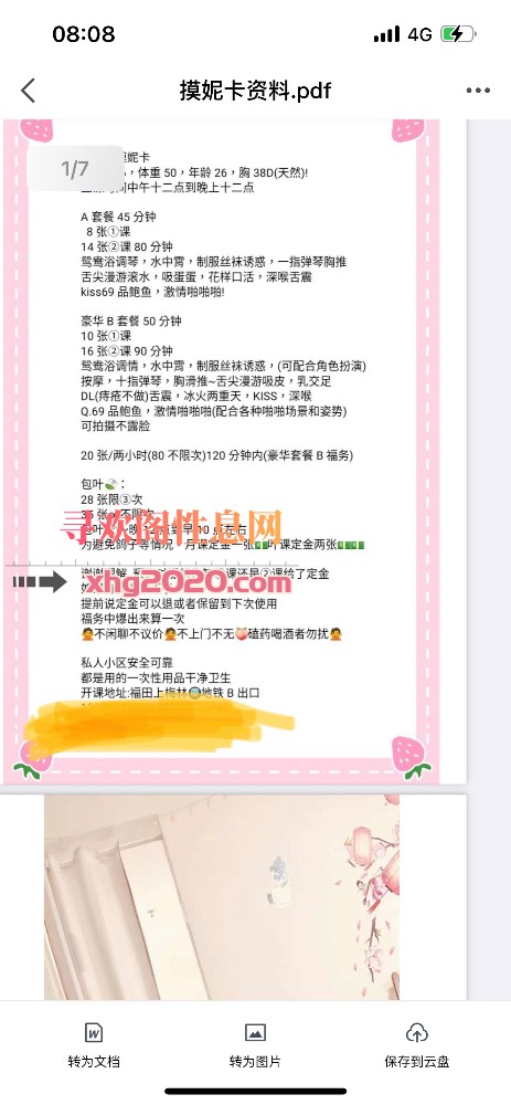 深圳莫妮卡