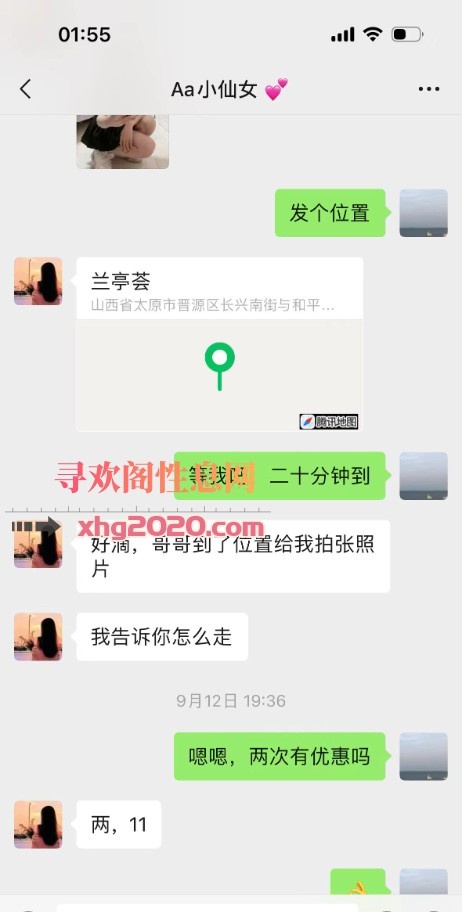 晋源区小萝莉
