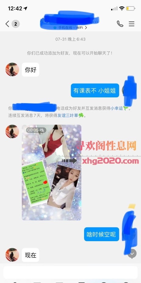 河西非常不错的少妇