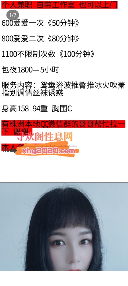 株洲美女