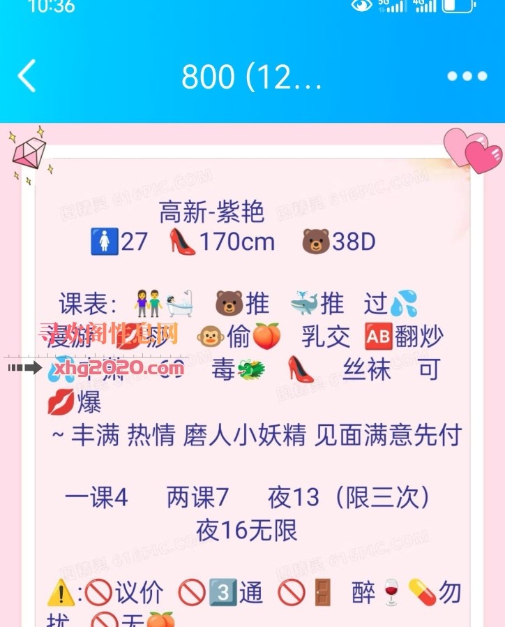 高新区大胸服务控紫艳