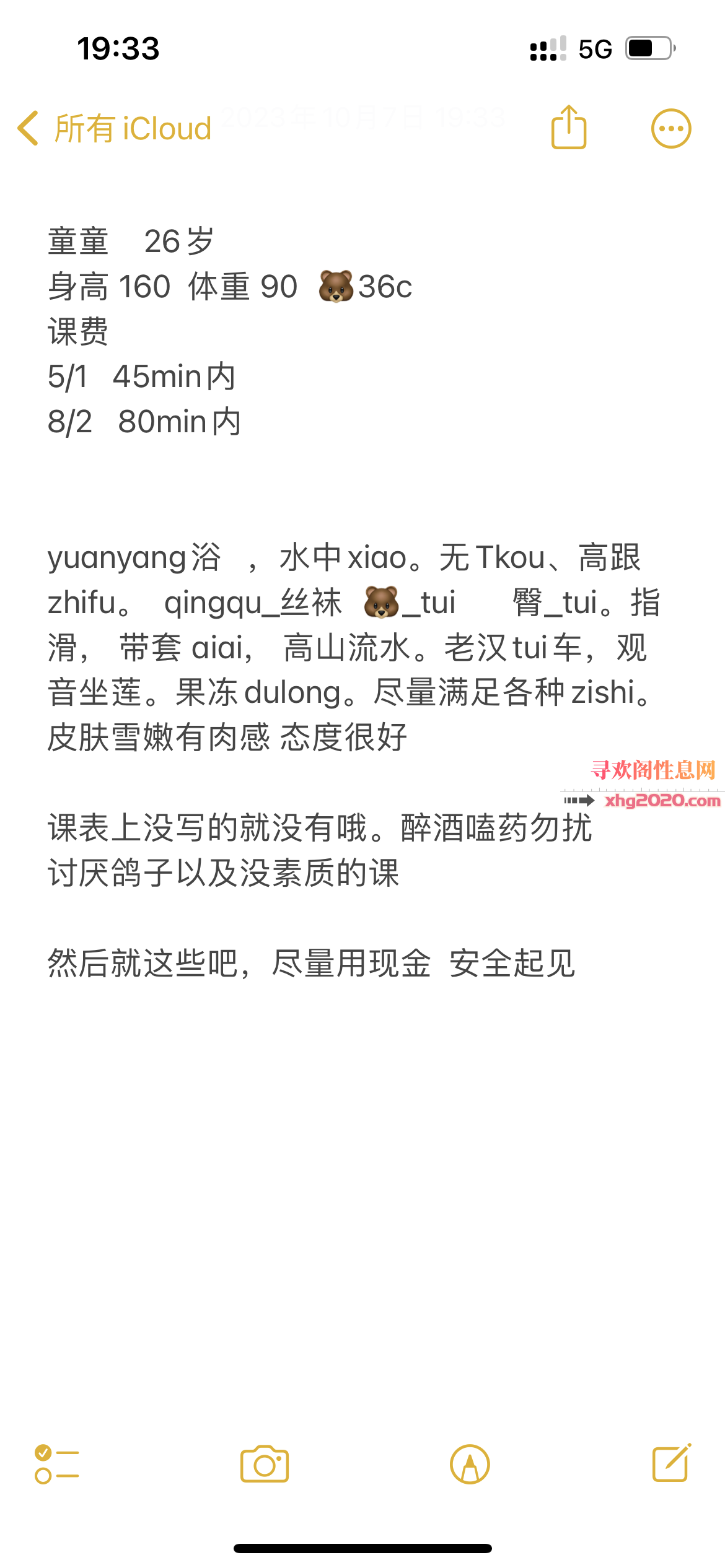 天心区兼职可爱大美女