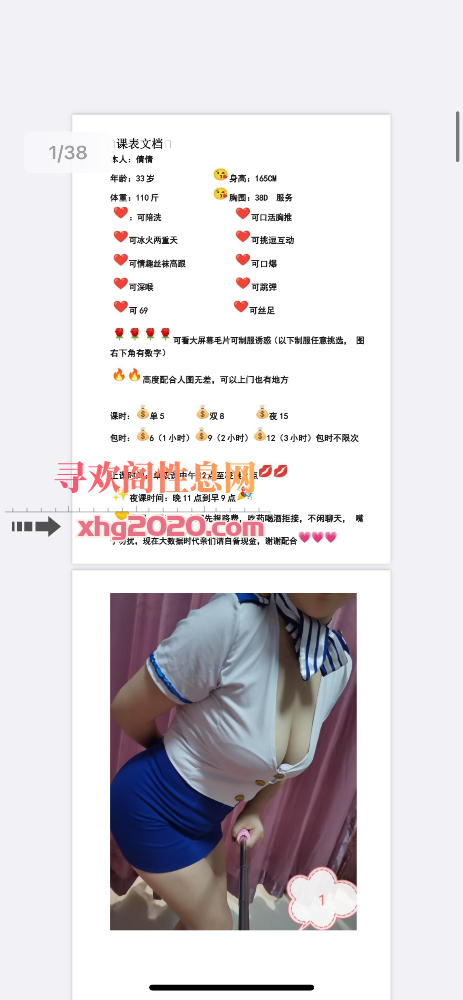 北郊丰满御姐