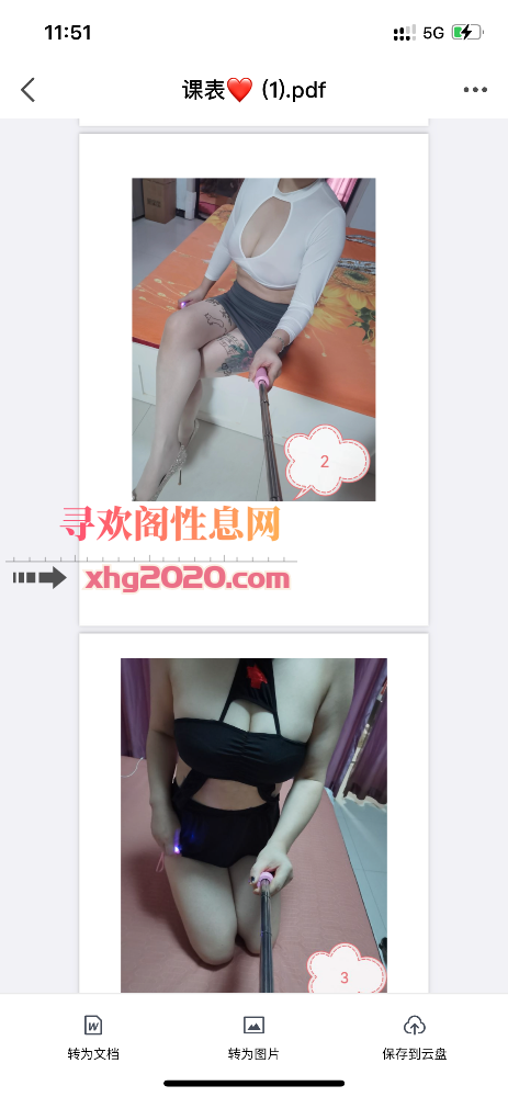 北郊丰满御姐