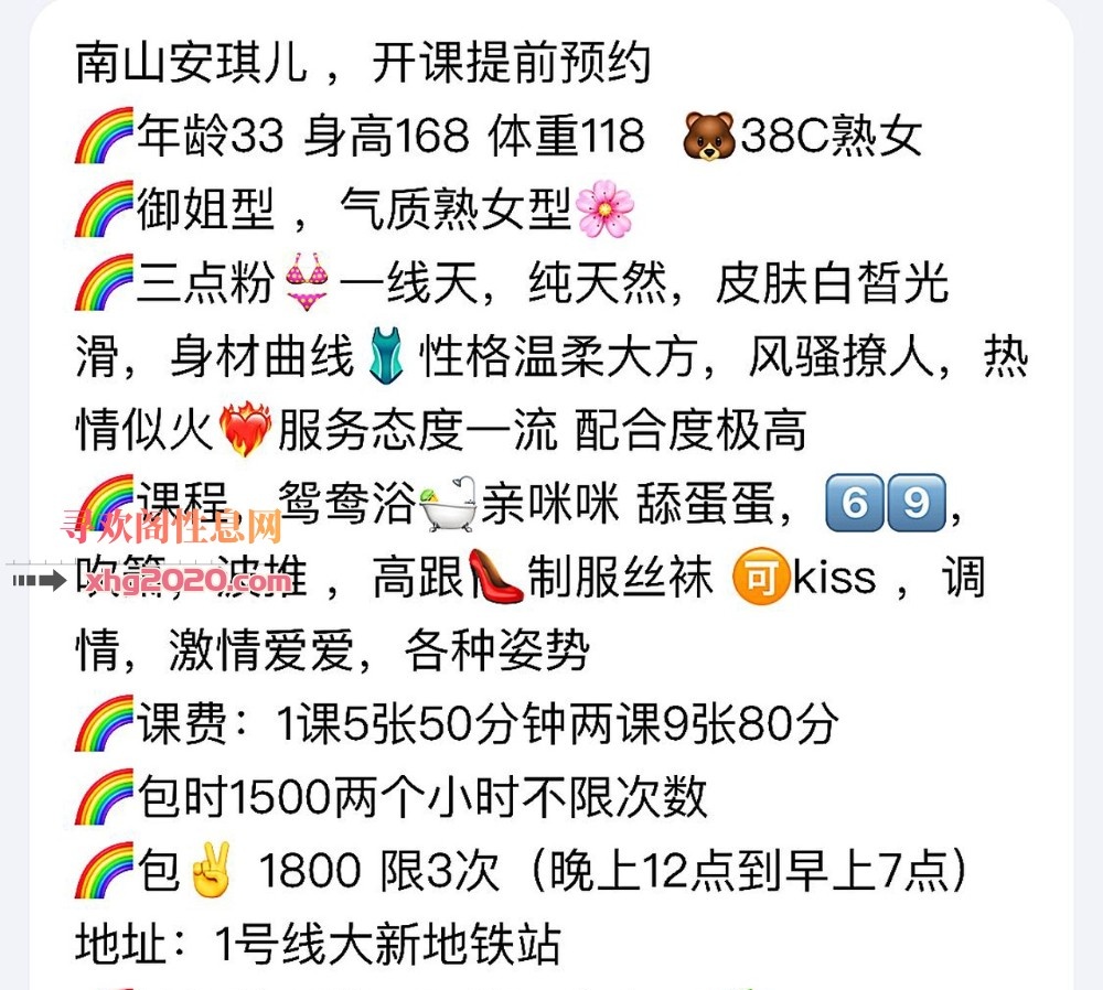 熟女安琪儿