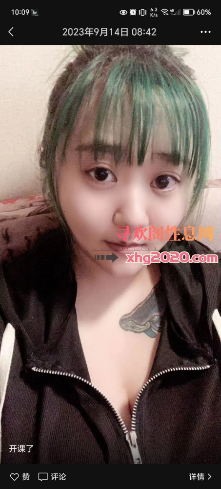 群力老妹