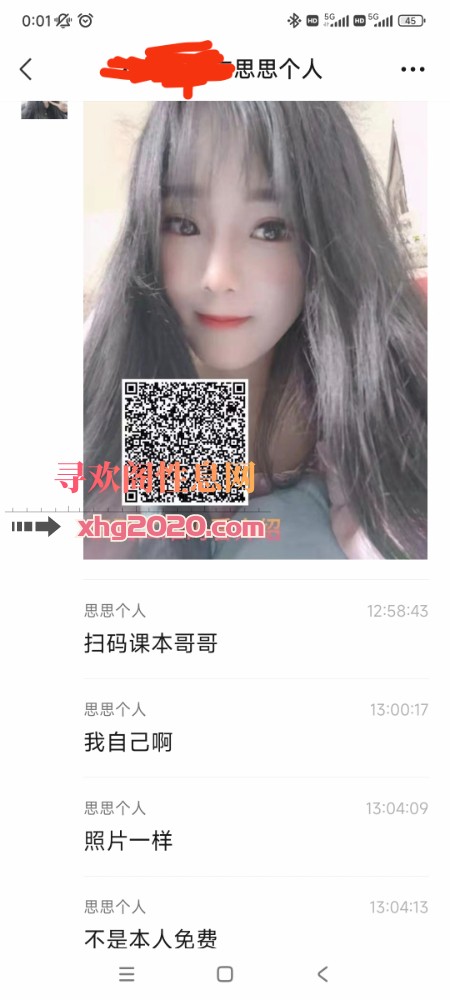 南昌思思