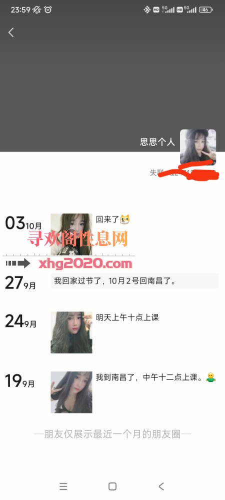 南昌思思