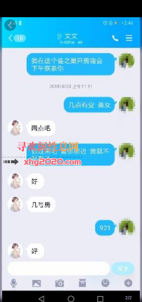 平顶山小少妇