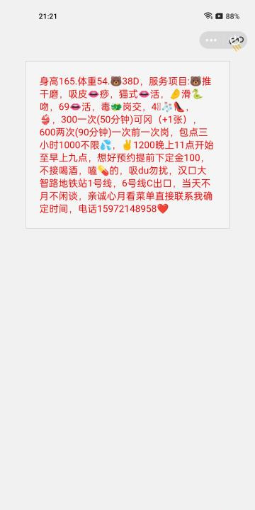 大智路熟女可后门