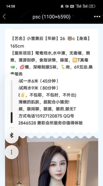 武汉萧后
