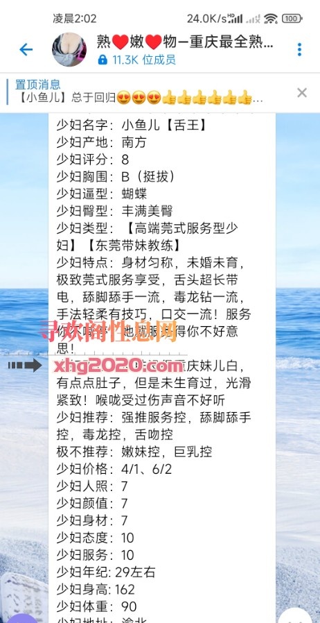 重庆渝北小鱼儿