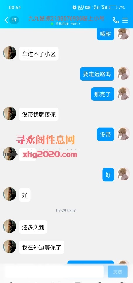 邯郸卸货少妇
