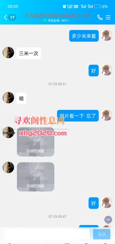 邯郸卸货少妇