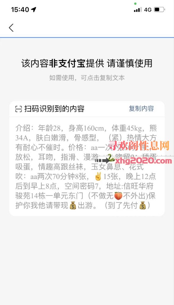 合肥御姐