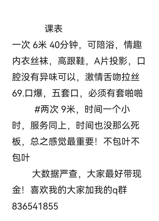 非常骚的波老师