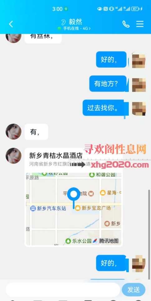 新乡25的小妹