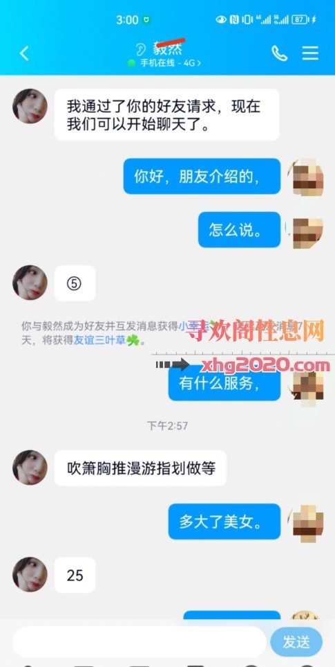新乡25的小妹