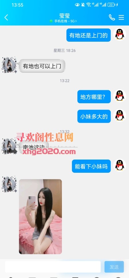 任城高个子女