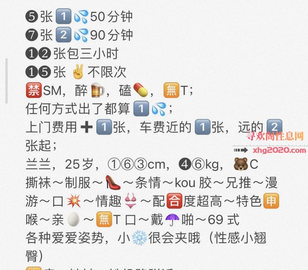 洪山区铁机路附近兰兰
