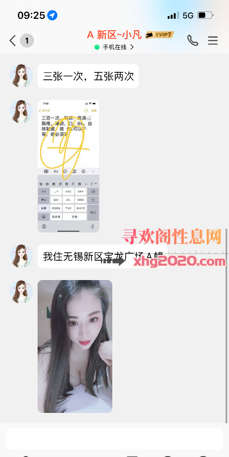 江苏无锡新吴区宝龙广场小凡
