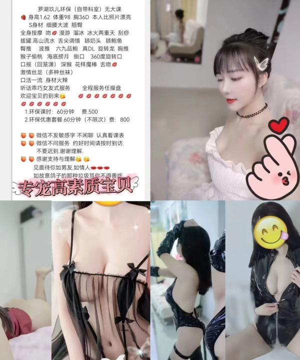 罗湖玖儿环保