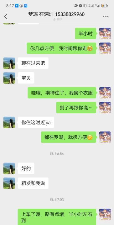 罗湖H级巨乳瑶瑶