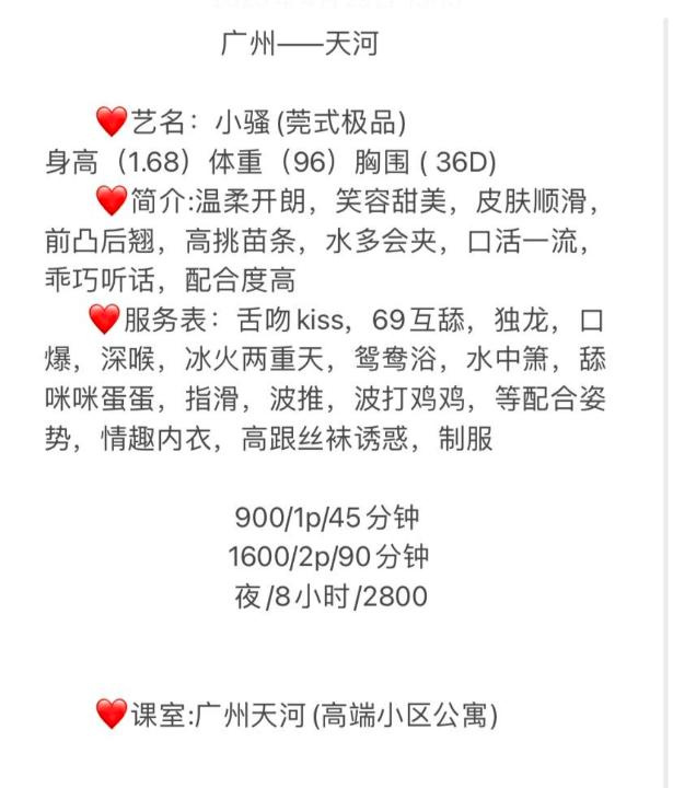 天河潭村小骚
