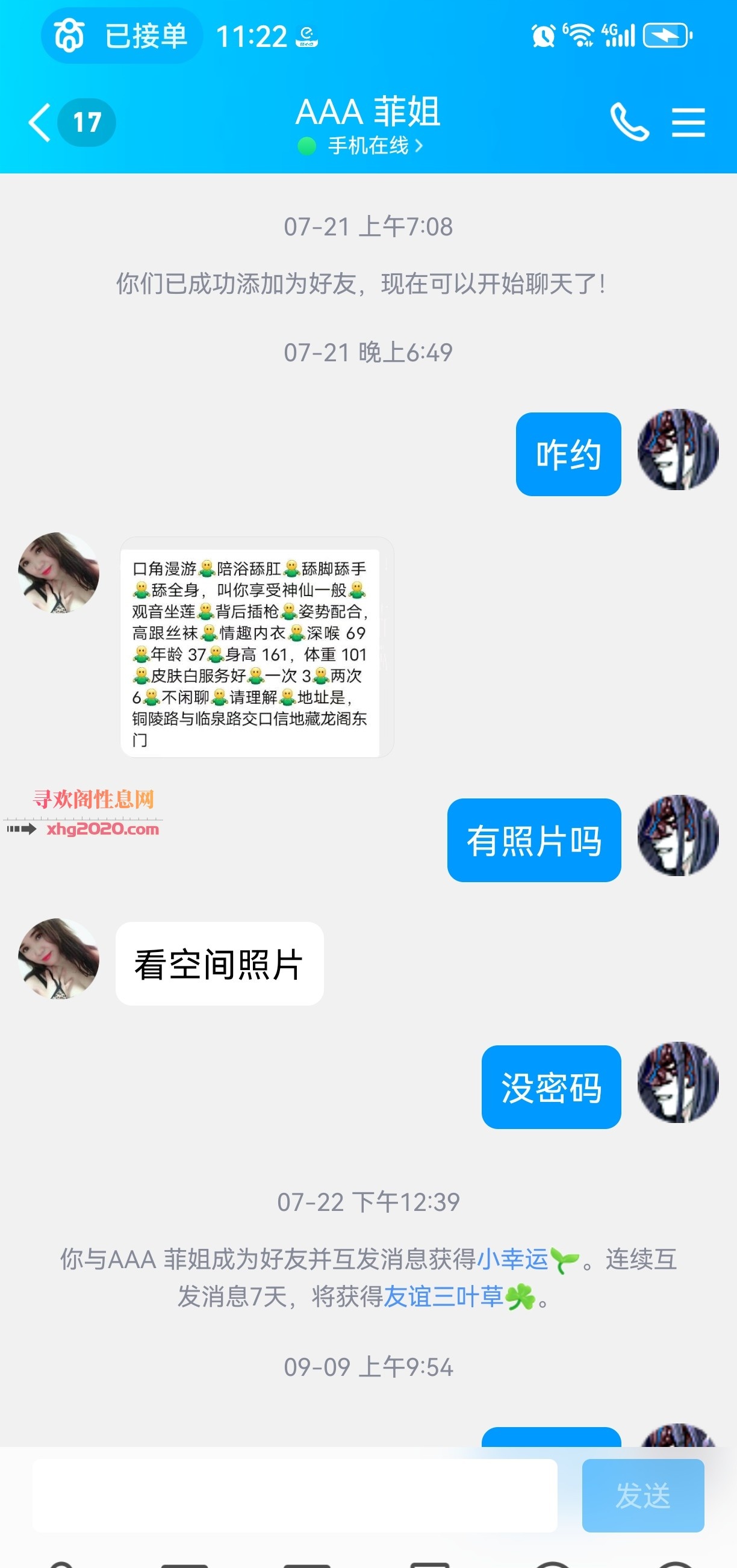 瑶海熟女