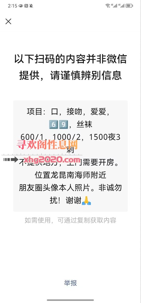 大胸少妇
