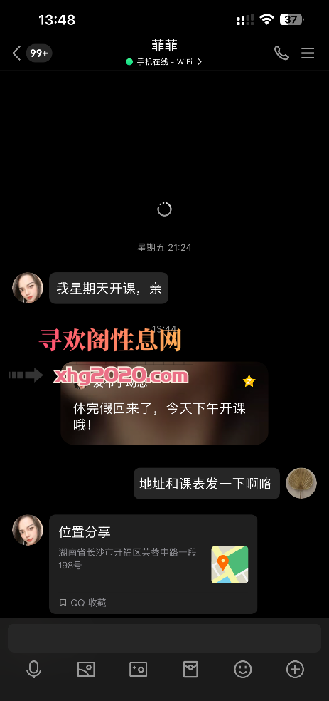 开福区菲菲