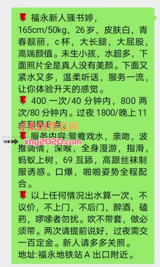 福永性感妹子书婷