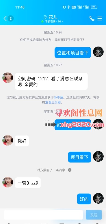 合肥老凤