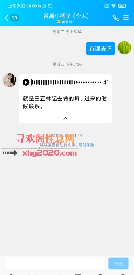 广州 番禺 白嫩