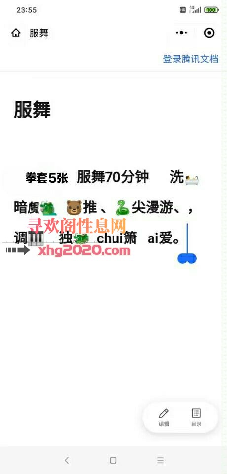 芙蓉可儿